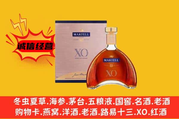 昭通市鲁甸上门回收马爹利价格