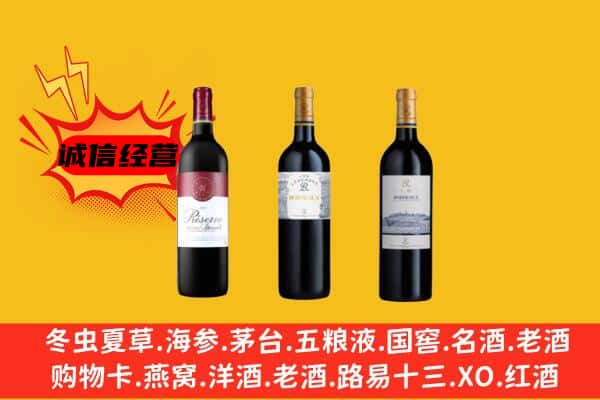 昭通市鲁甸上门回收拉菲价格