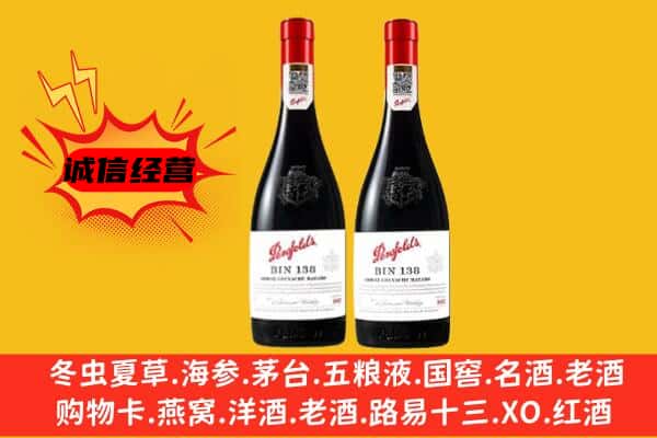 昭通市鲁甸上门回收奔富价格