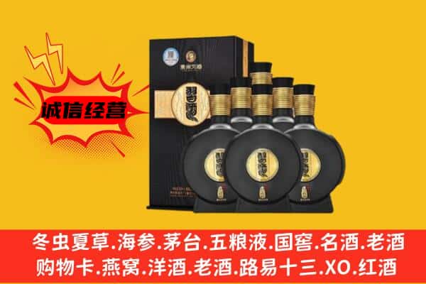 昭通市鲁甸上门回收习酒价格