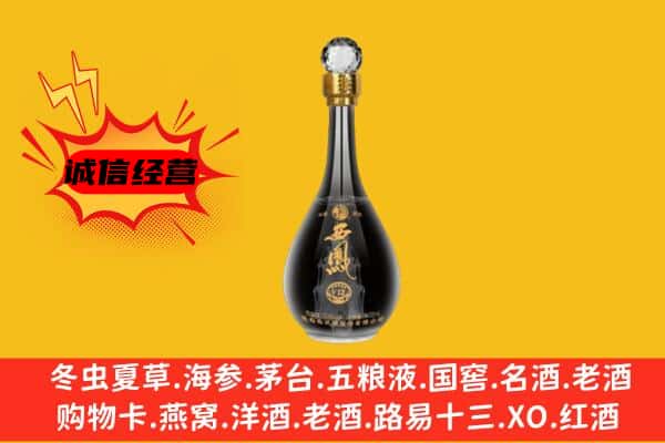 昭通市鲁甸上门回收西凤酒价格