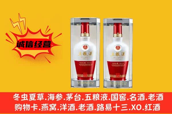 昭通市鲁甸上门回收五粮液1618价格