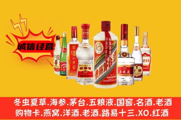 昭通市鲁甸回收老名酒