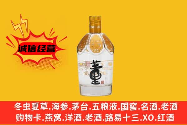 昭通市鲁甸上门回收老董酒价格