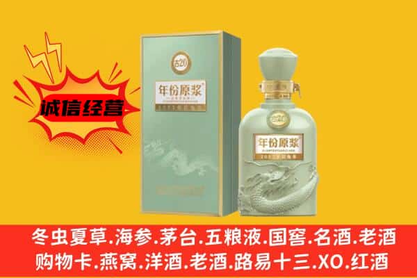 昭通市鲁甸上门回收古井贡酒价格