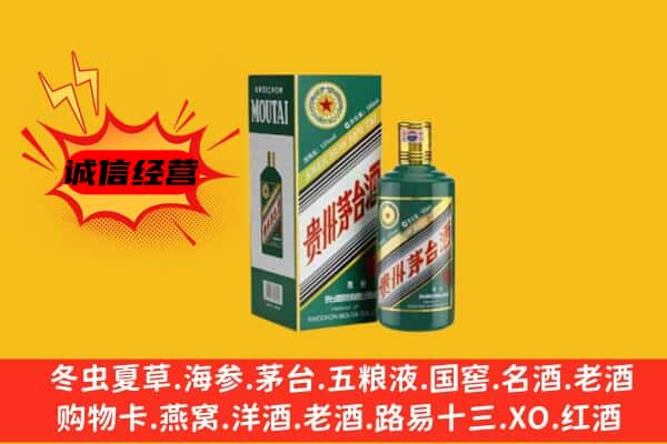 昭通市鲁甸名酒回收虎年茅台酒.jpg