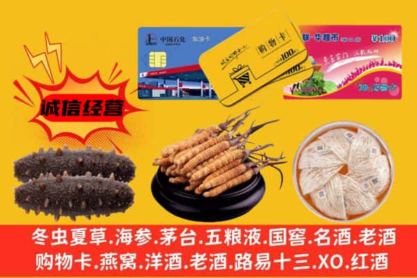 昭通市鲁甸回收礼品