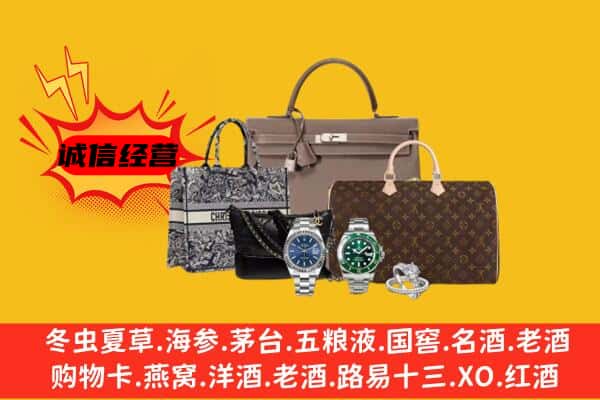 昭通市鲁甸回收奢侈品