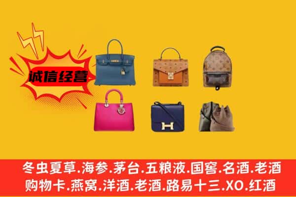 昭通市鲁甸回收名包