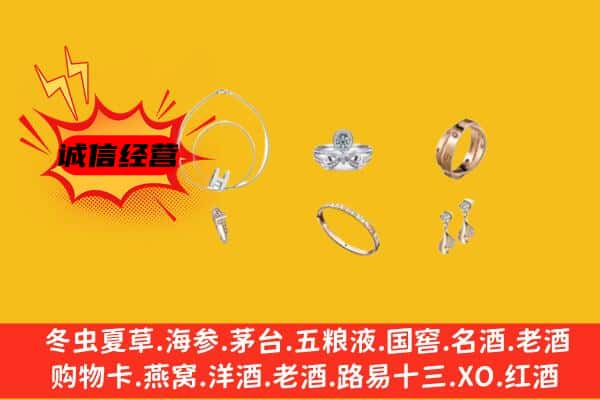 昭通市鲁甸回收首饰