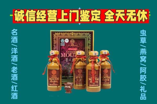 昭通市鲁甸回收茅台酒瓶