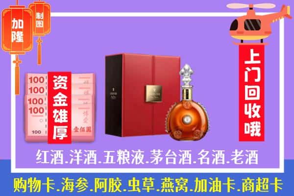 ​昭通市鲁甸回收路易十三是如何定价