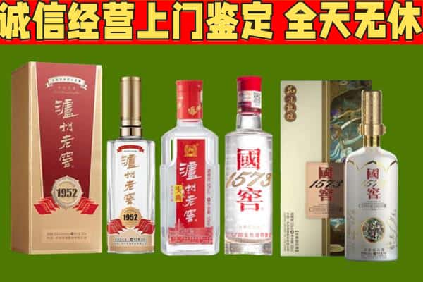 昭通市鲁甸烟酒回收泸州老窖系列.jpg